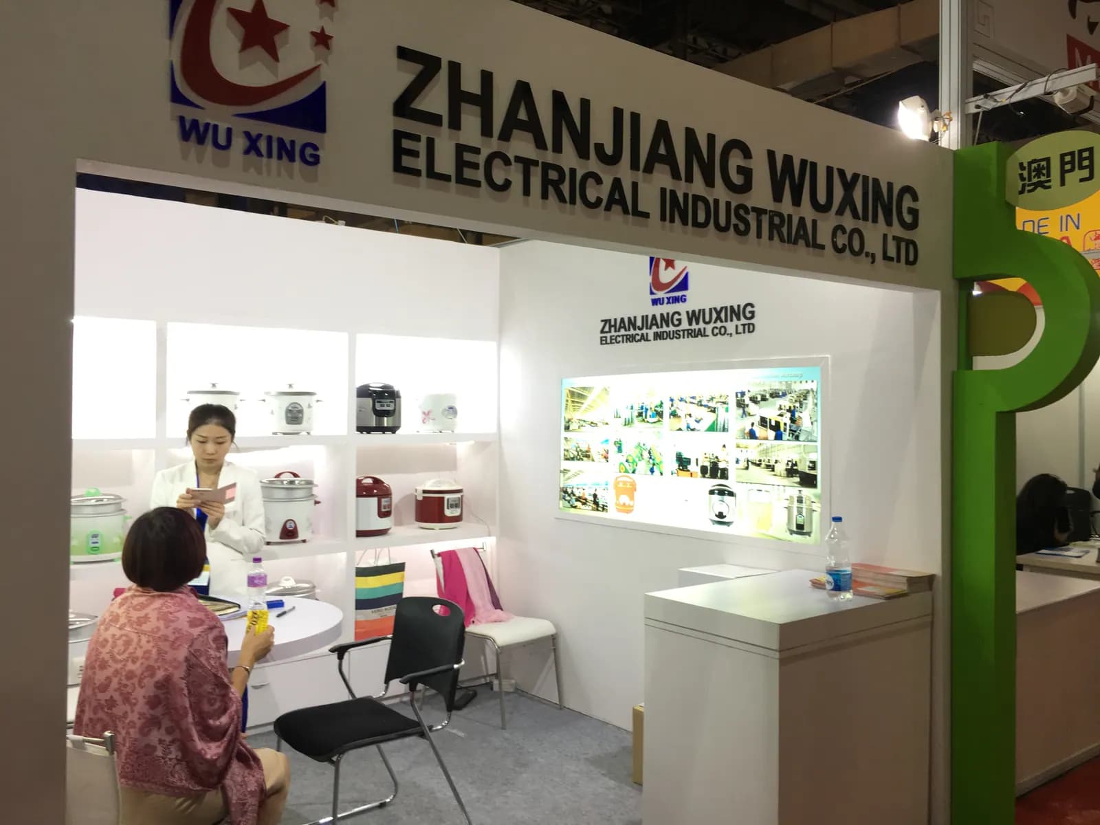 14th China Product Show — exhibition stand photo 1