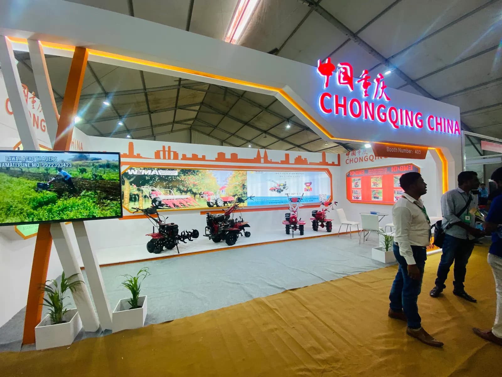 Chongli Kisan Expo 2023 — exhibition stand photo 3